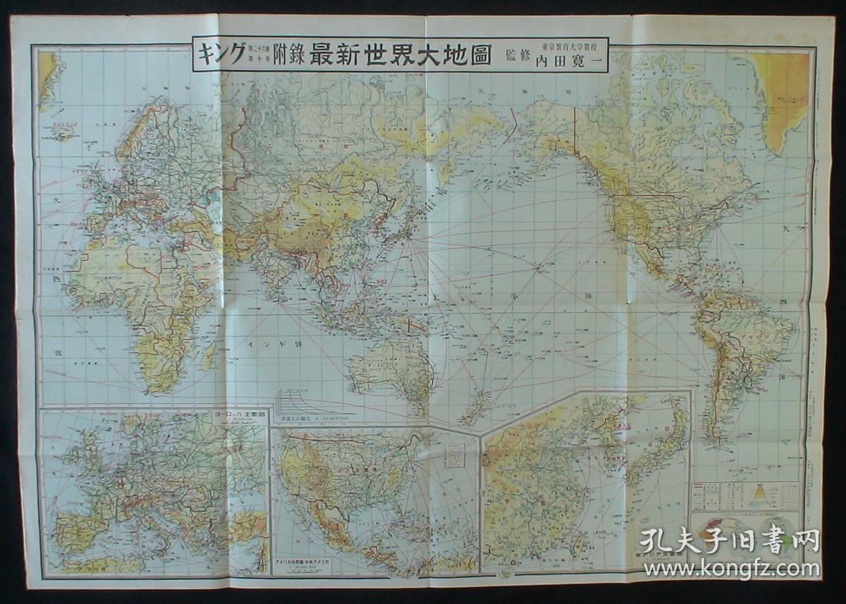 1950年朝鲜战争老地图!《最新世界大地图》(朝鲜战争三八线!