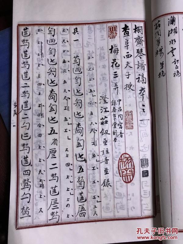 一剑一见曲谱_一剑一见孙楠简谱(2)