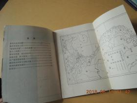 越南(地理知识读物)