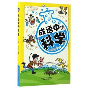 稚正什么成语_成语故事简笔画(2)