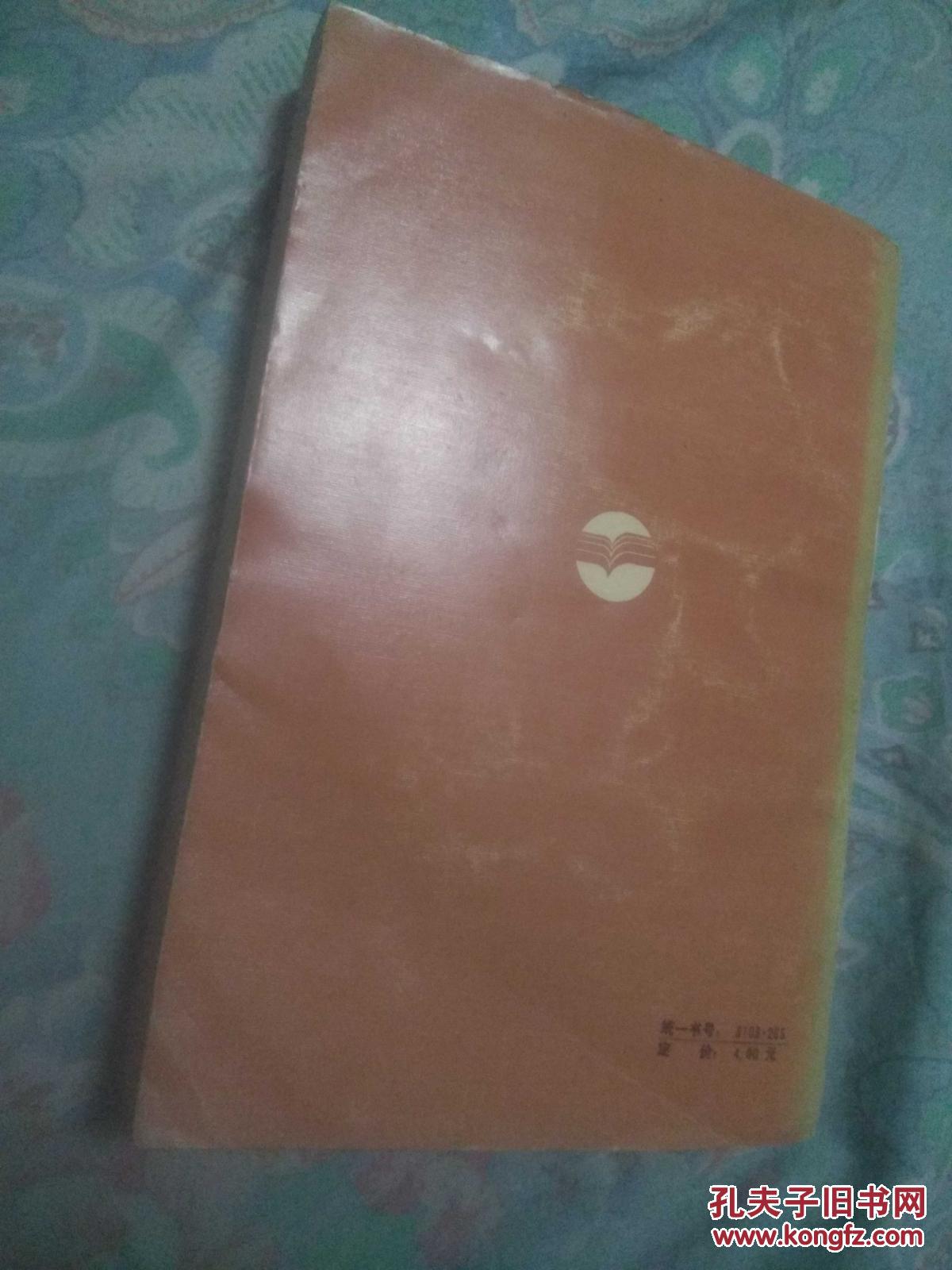 【图】社会学理论的结构_浙江人民出版社