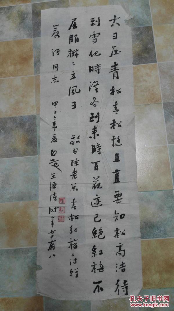陈老总青松_青松图片