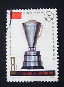 j71邮票（7-7）