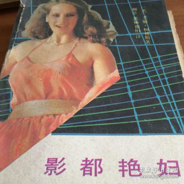 内衣艳妇图片_中年性感艳妇居家