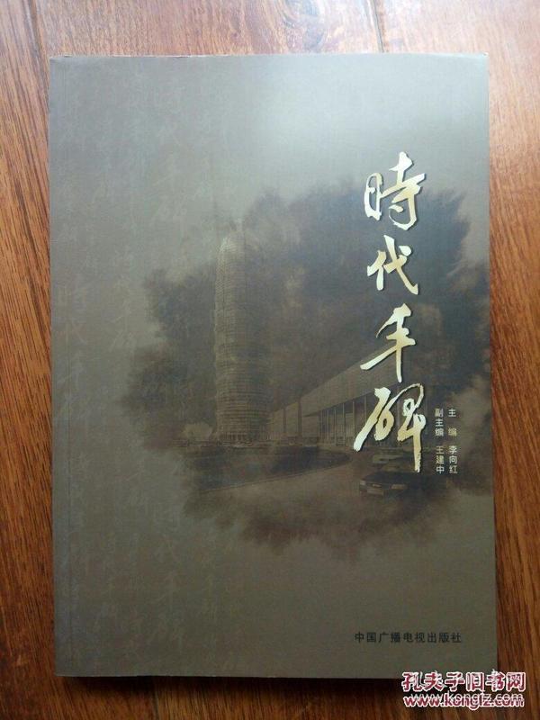 丰碑简谱_丰碑颂刘铁柱简谱(3)