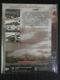 D9+D5 国殇 又名:1937-1945年中日战争正面战