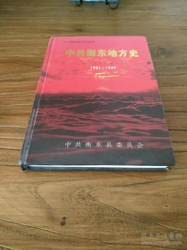 地方史料!民国衡山农民协会 油麻(马英九祖籍地