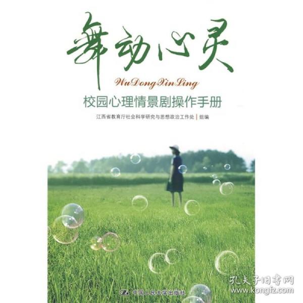 心理作业短剧的创作与启示