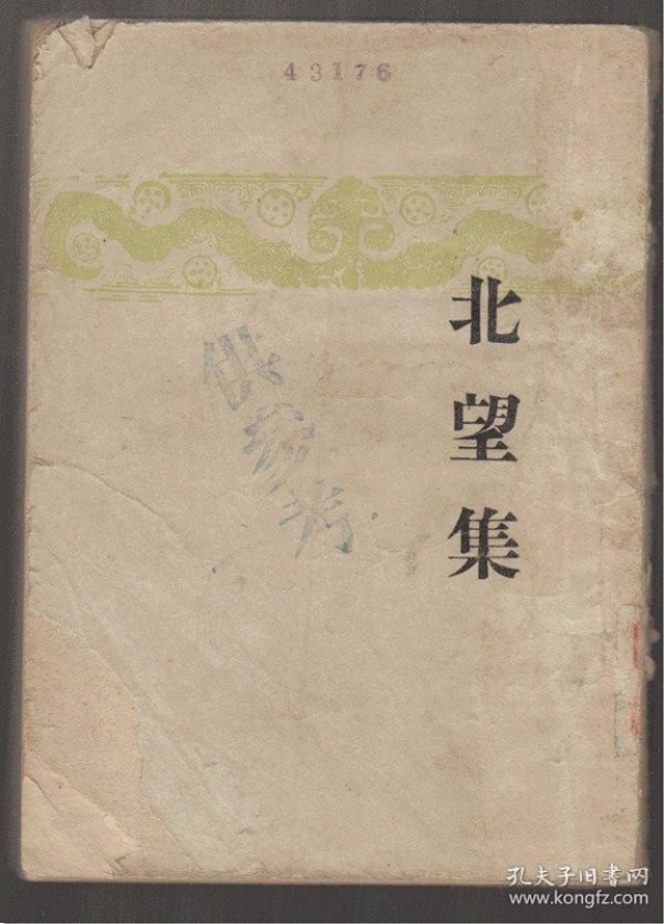 民什么君什么成语_成语故事手抄报(3)