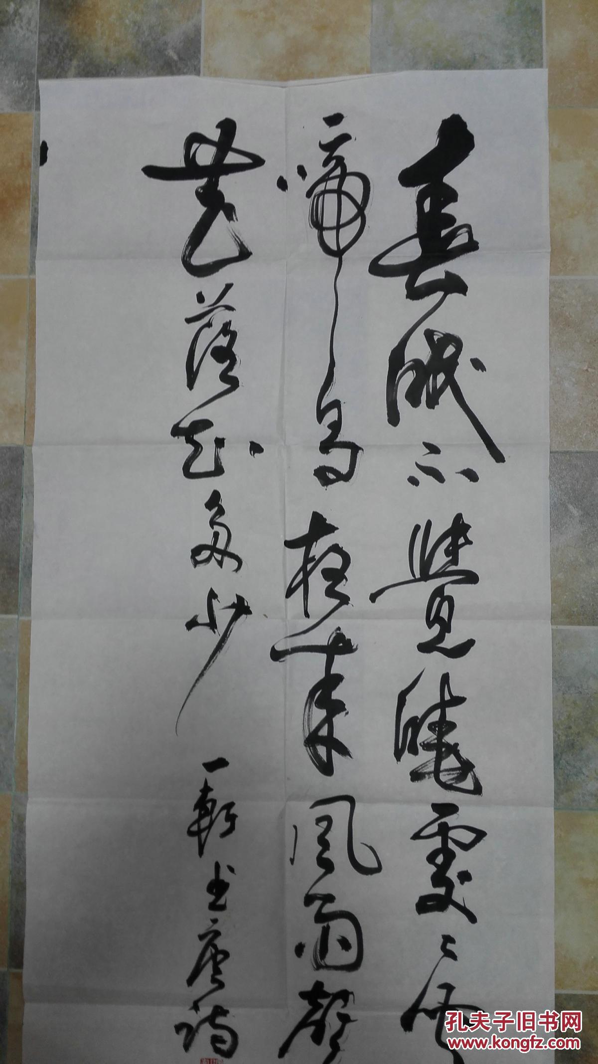 当代书画家 徐一轩 先生书法《草书诗词》 未裱保真迹