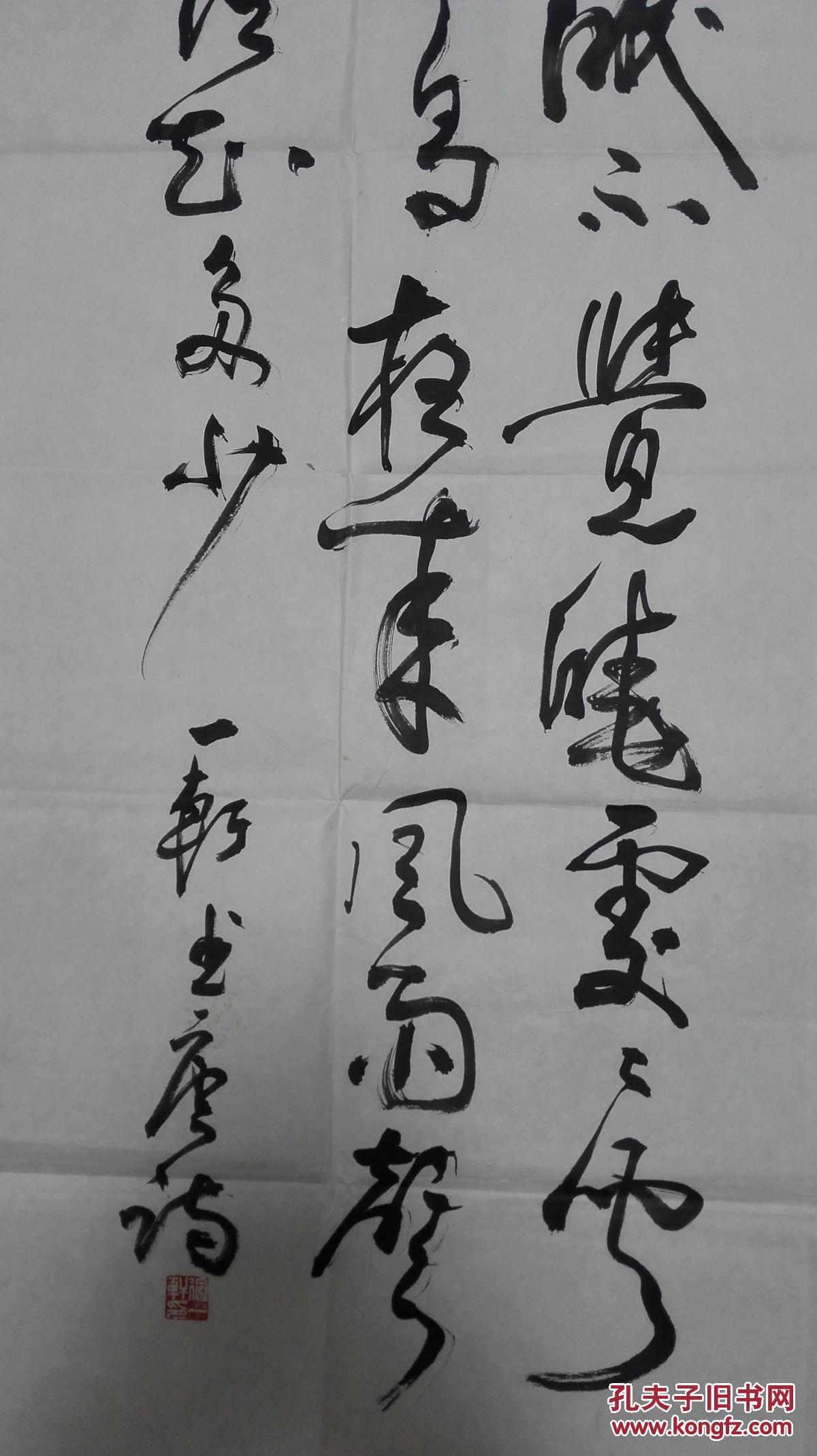 当代书画家徐一轩先生书法草书诗词未裱保真迹