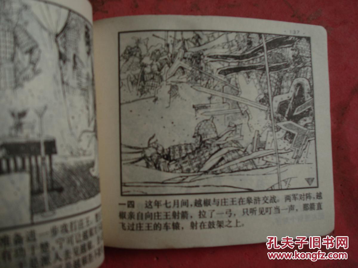 什么什么升天成语_幼崽升天丸是什么图片(2)