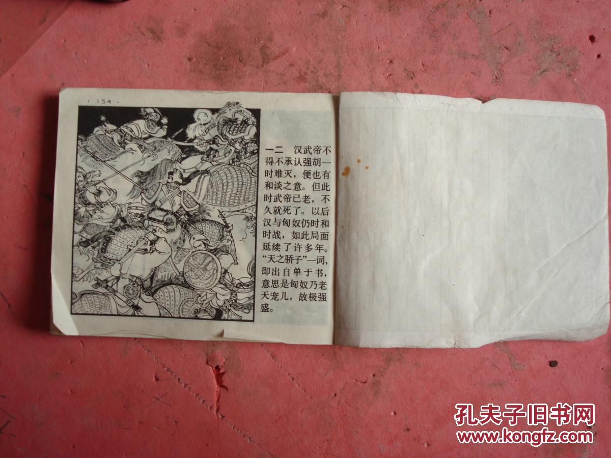 什么什么升天成语_幼崽升天丸是什么图片(3)