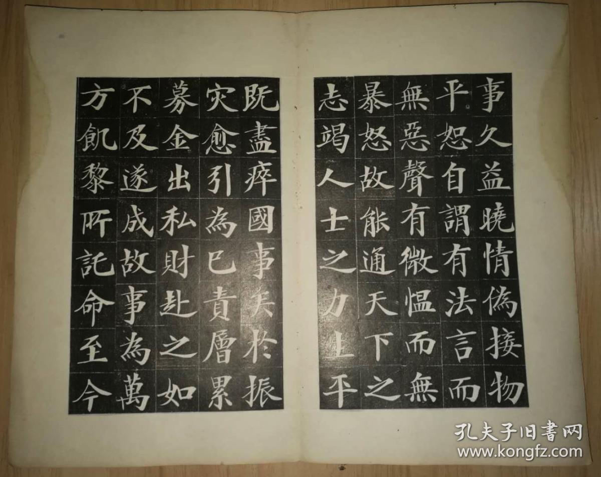 旧拓碑帖郑孝胥书盛宣怀墓志铭初拓前略缺