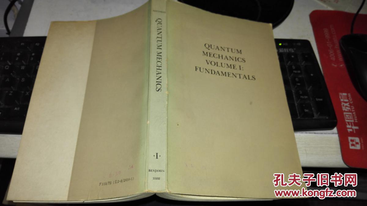 【外文书籍】quantum mechanics volume i : fundamentals