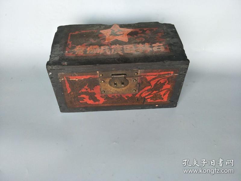 古林区农民协会文件箱-苏区苏维埃物品-红色博物馆-革命烈士遗物