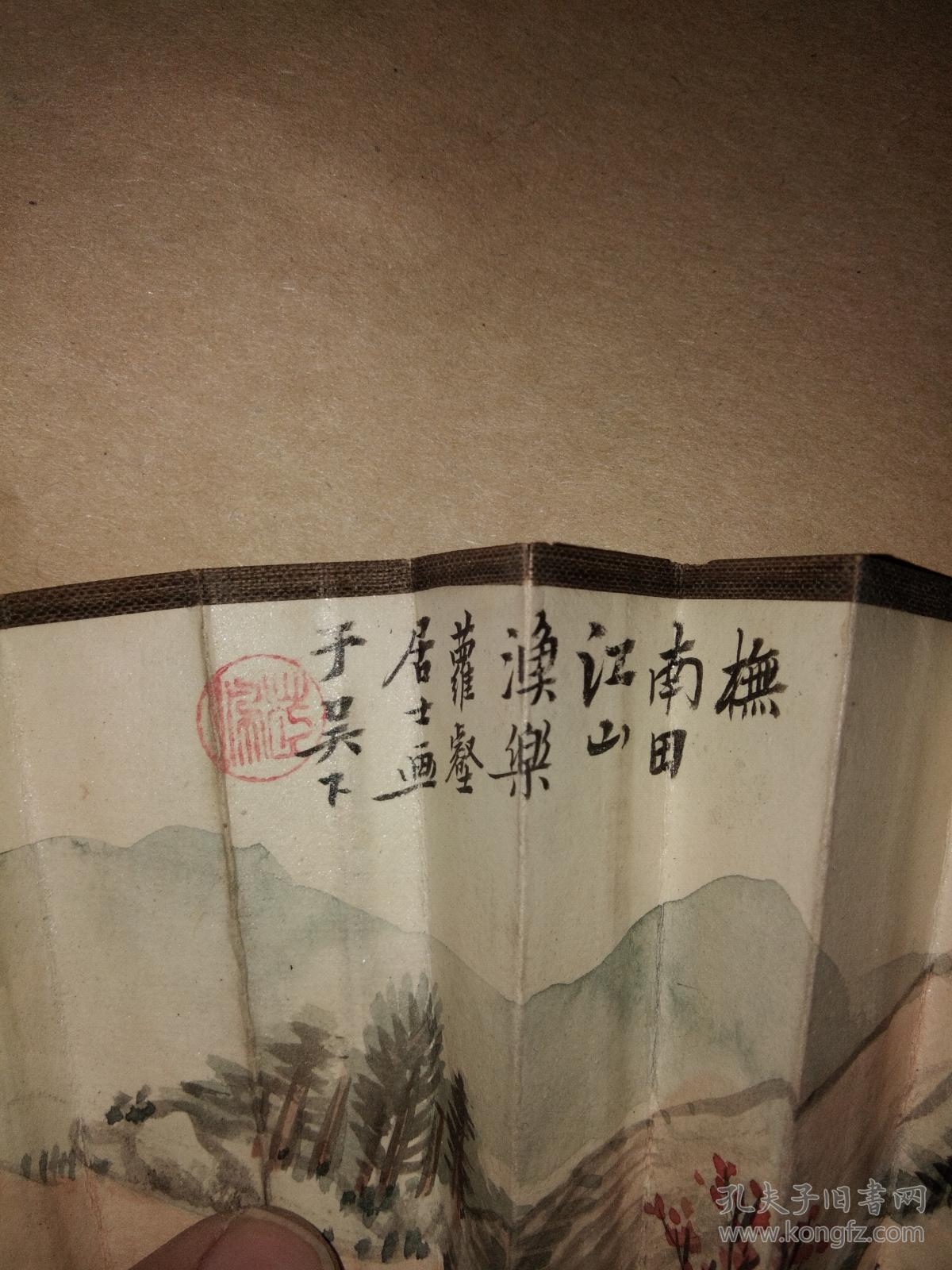 近现代画家金城萝壑居士国画扇面背面是云斋书法款识钤印茞佩天笙阁