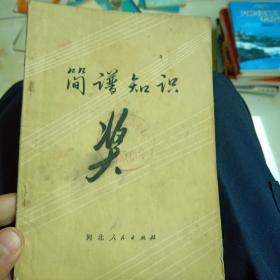 简谱知识_儿歌简谱(2)