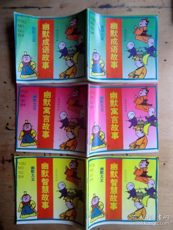 什么王卖成语_成语故事手抄报