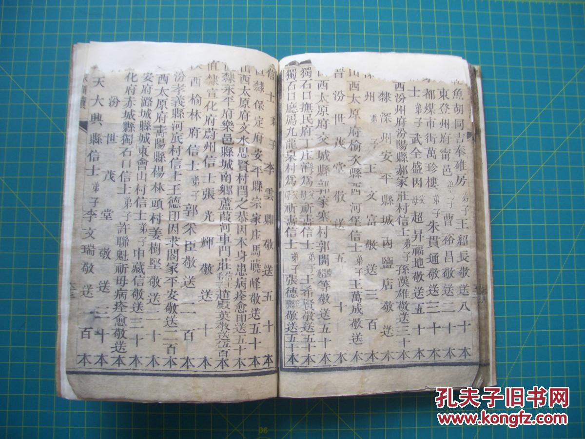 【图】木刻版 劝善惩恶 戒牛歌 忍讼歌 看戏歌 