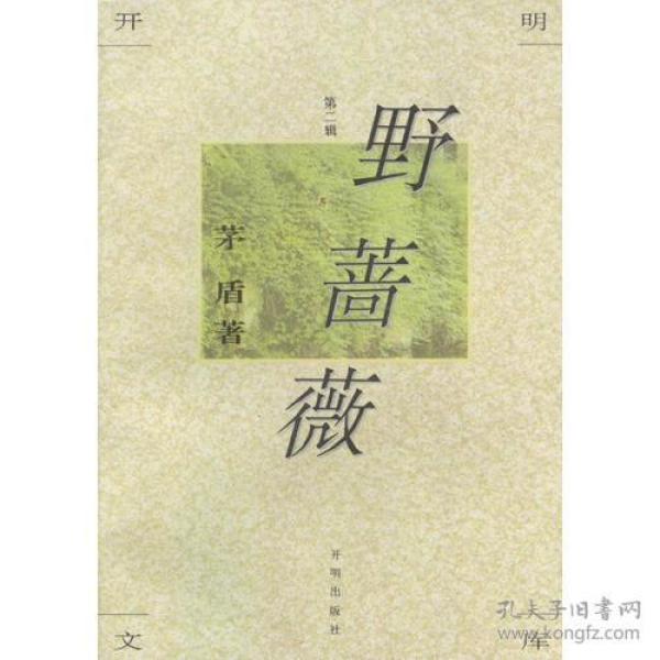 野蔷薇简谱_韩国歌曲野蔷薇花简谱(3)