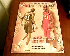 《篮球》全彩月刊2003年第8月