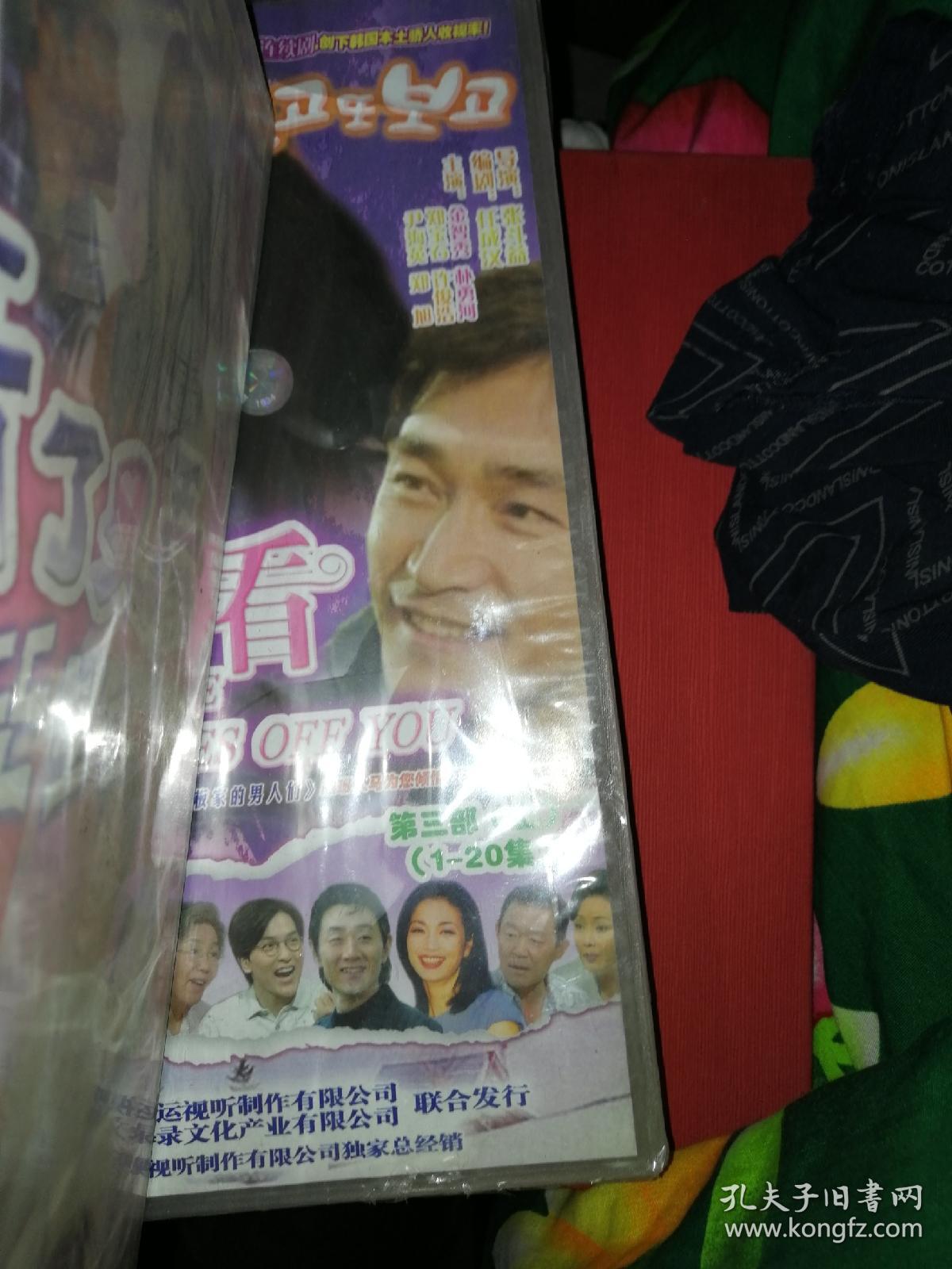 电视连续剧 看了又看:【第一部上下 1-40集光碟40片装