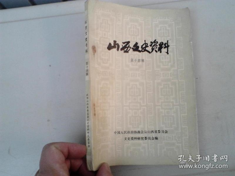 太原解放前有多少人口_解放前太原老照片
