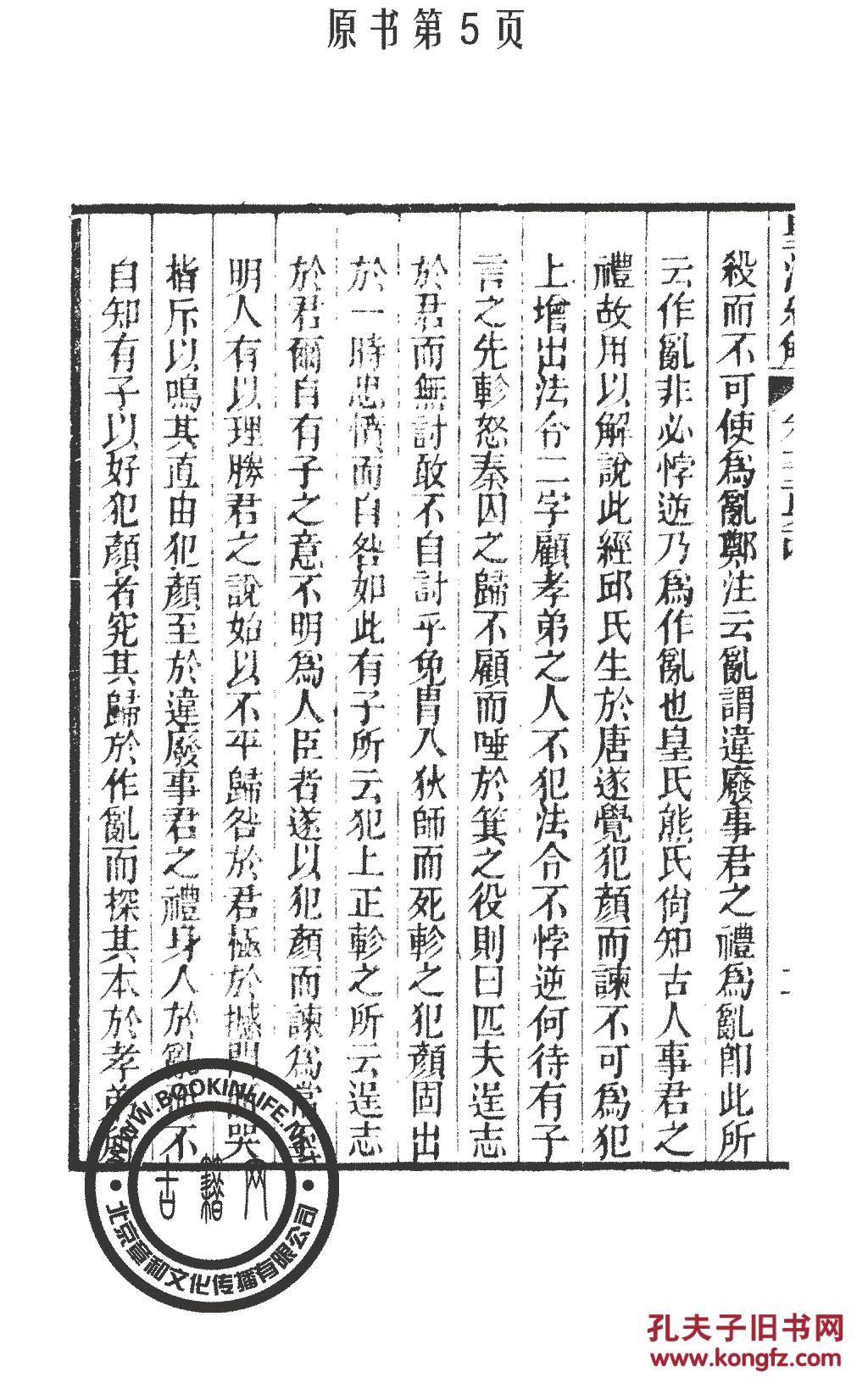 什么杰疏成语_成语故事图片(3)