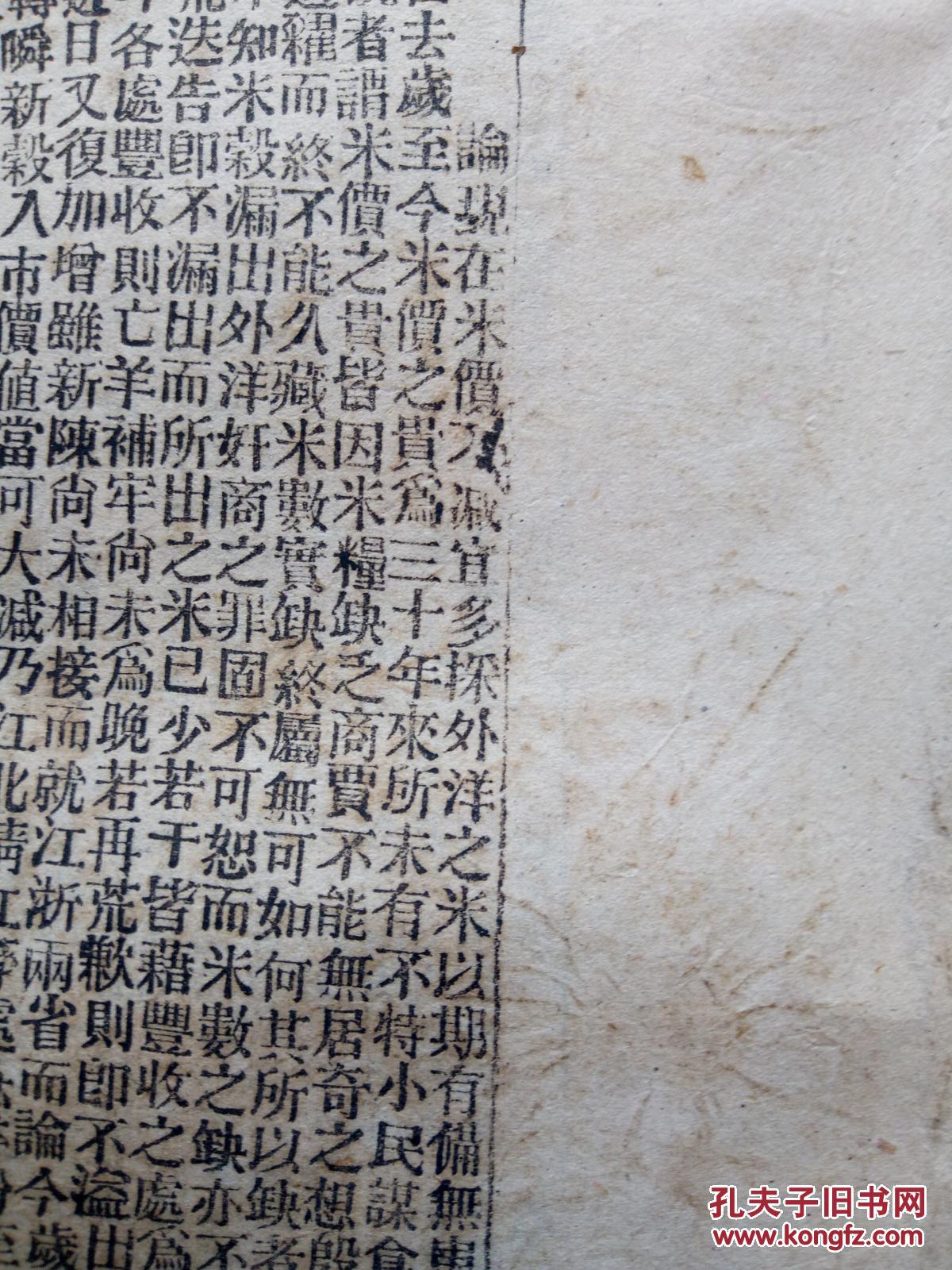 清朝人口骤减_清朝皇帝(3)