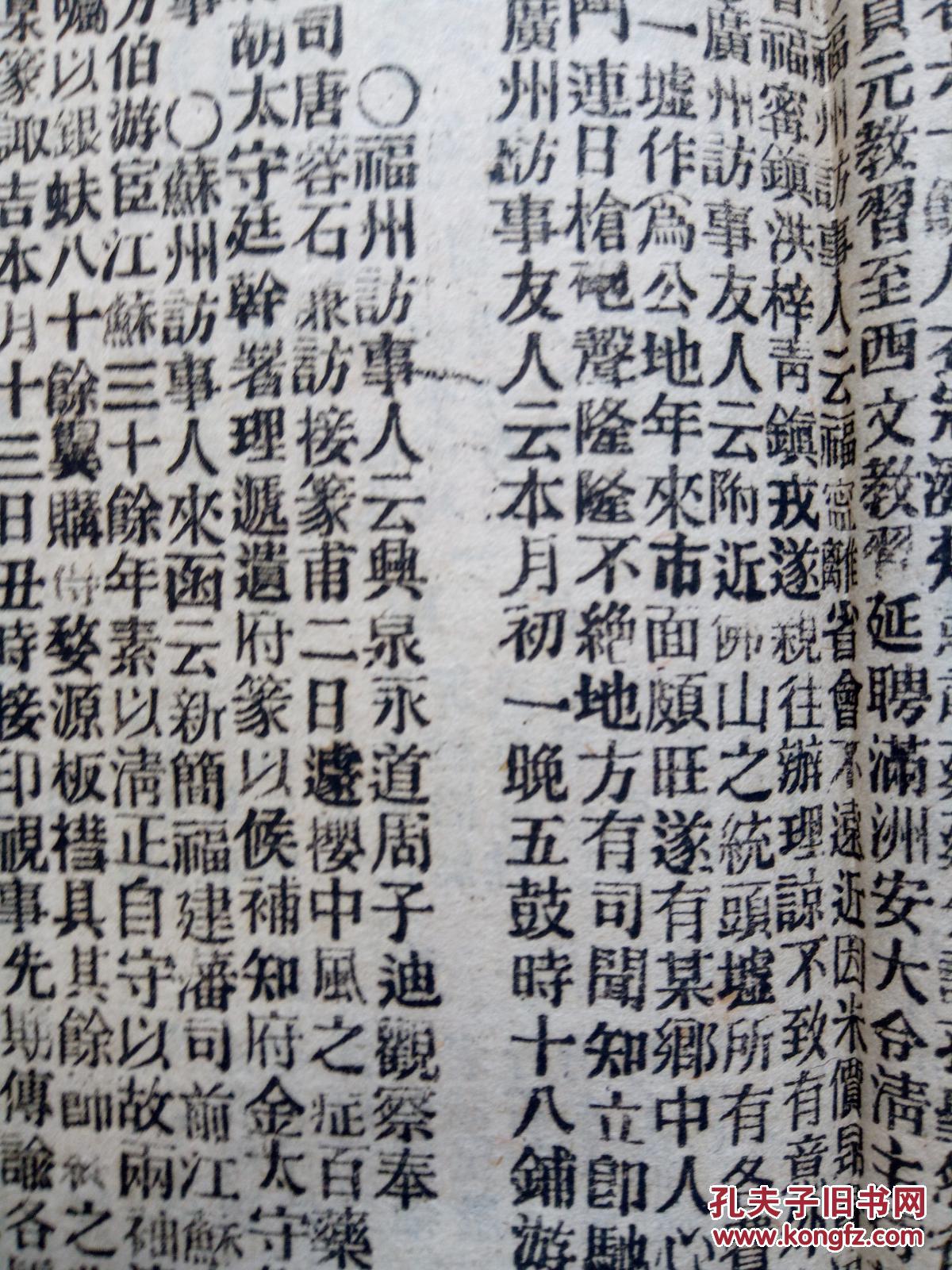 清朝人口骤减_清朝皇帝(3)