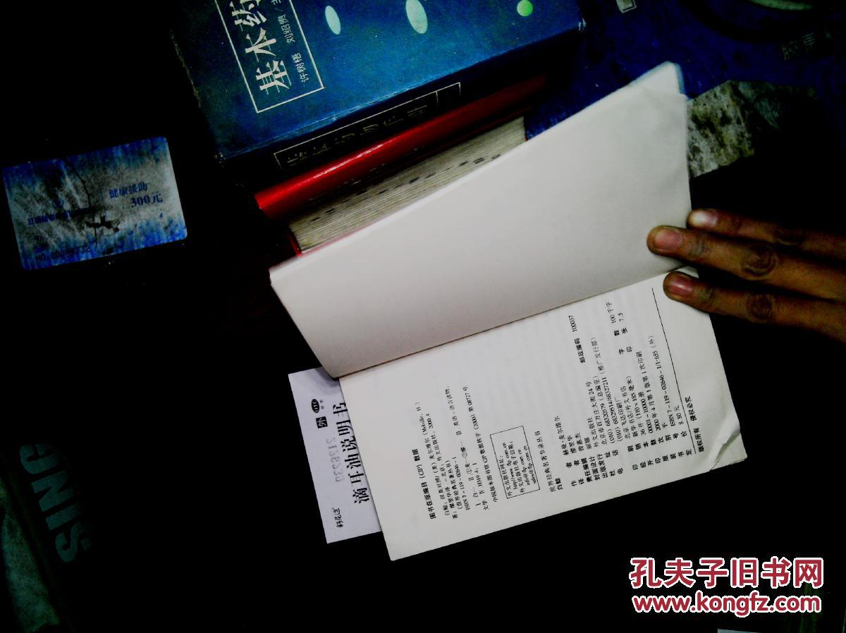 英汉 白鲸