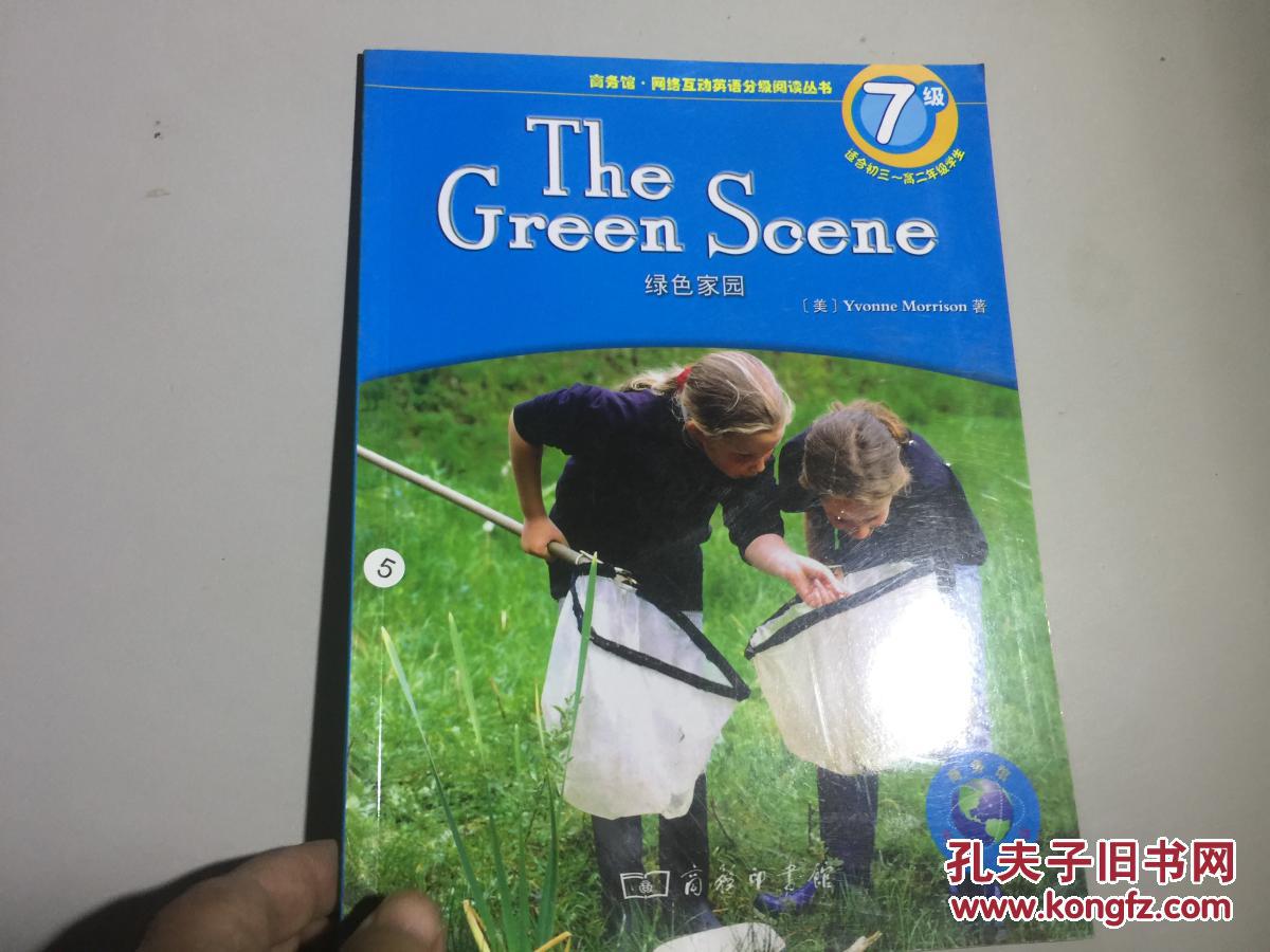 【图】商务馆 网络互动英语分级阅读丛书 绿色