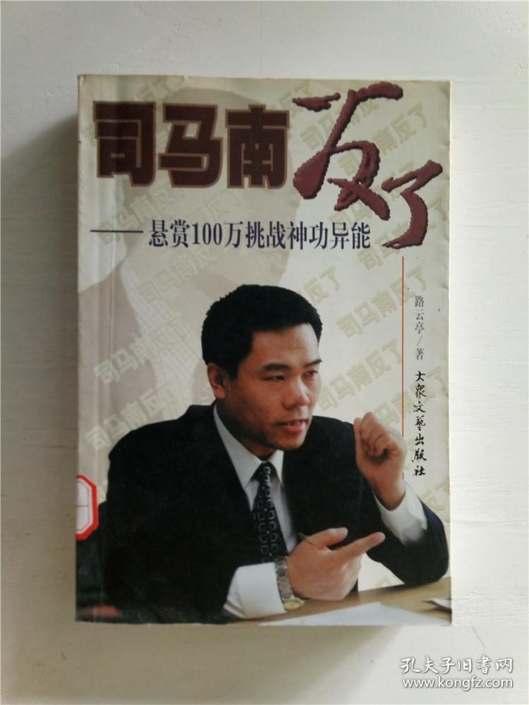 反抗之真心英雄