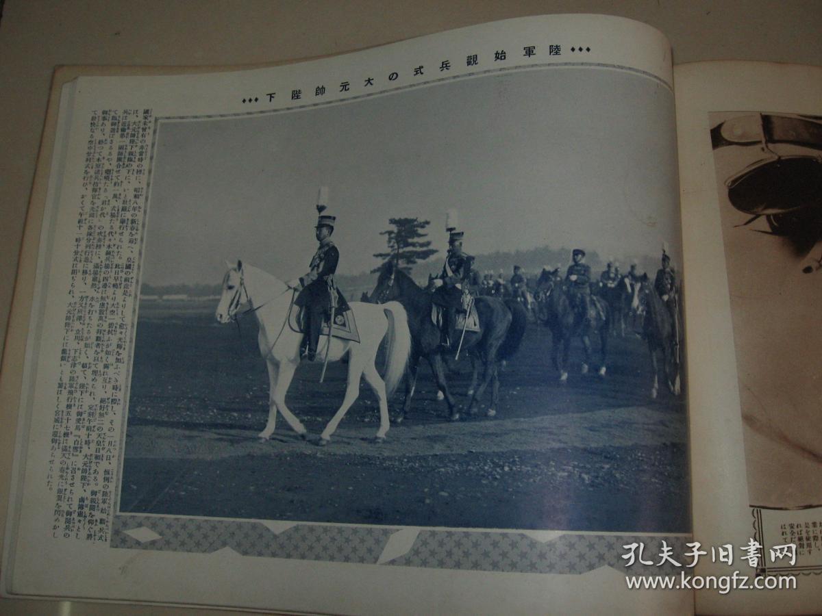 侵华画报1933年2月历史写真满蒙瞥见北满极寒皇军活跃山海关占据