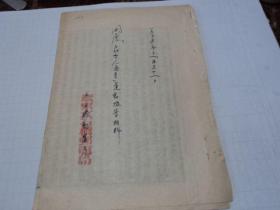 辽东省大石桥邮电局1954年加强管理，开展建立责任制运动报告材料