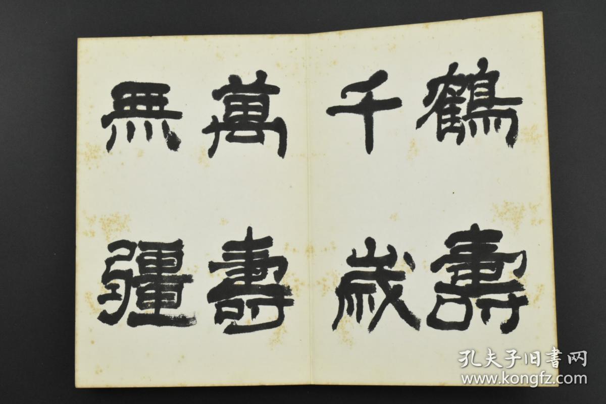 金石为什么四字成语_金石图片带字(2)