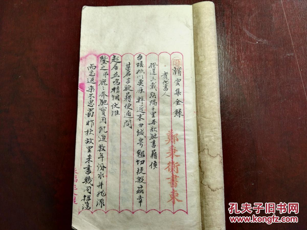 特里谷小夜曲小提琴曲谱(2)