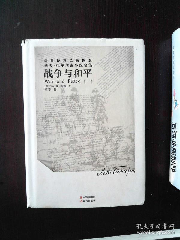 馆藏书,自然旧,内页全新无字无章无划痕笔记不缺页(俄)列夫.