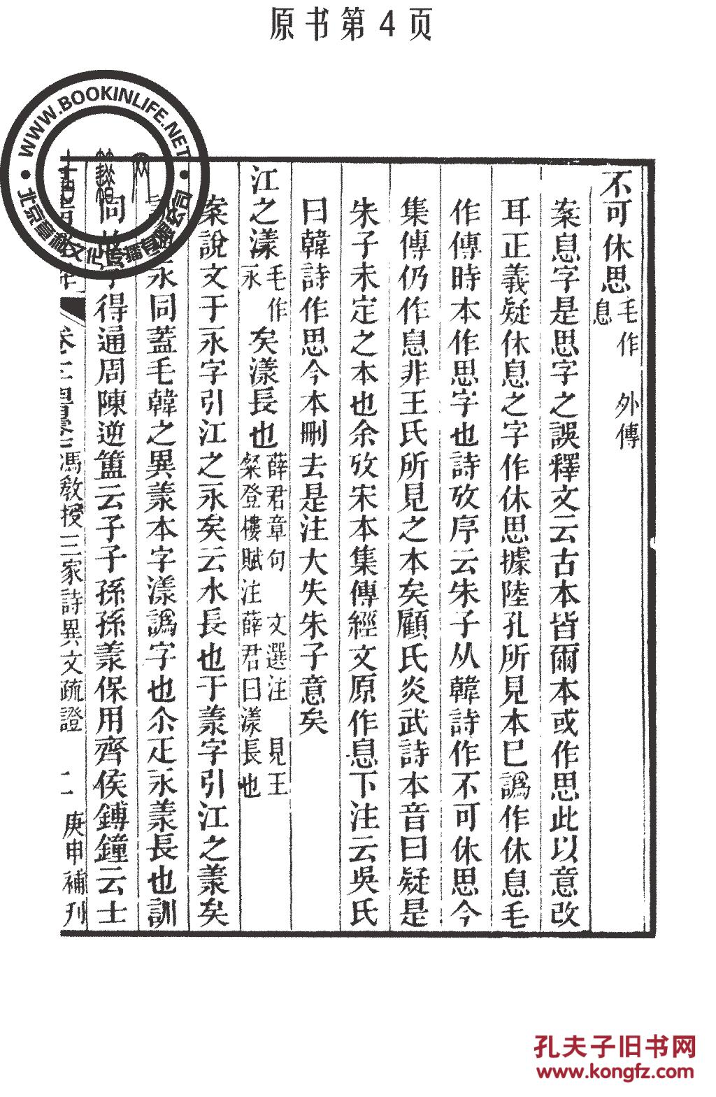 什么杰疏成语_成语故事图片(3)