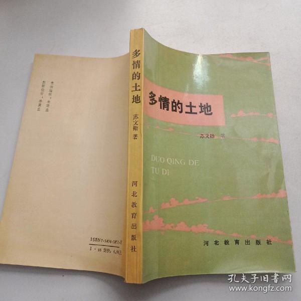 多情的土地曲谱视唱_音基1级视唱曲谱(5)
