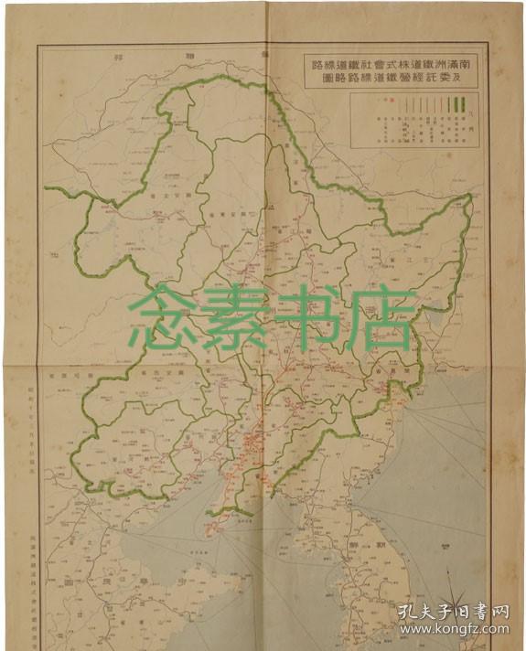 《南满洲铁道株式会社铁道线路及委托经营铁道线路略图》1935年, 500