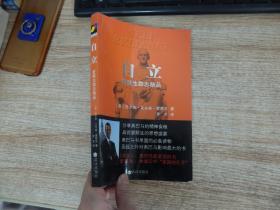 自立:爱默生励志精品