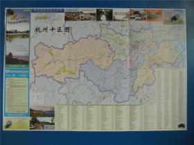 2018杭州市商务交通旅游图 杭州十区图 城区图