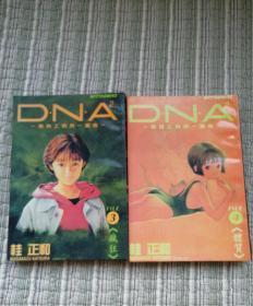 ÈÕ±¾Âþ»:D.N.A.2¡´Ëû¶úÉϵÄÁíÒ»¸öËû¡µÈ«Áù²á¡·°®Âþ»¡¶ÉþͼƬ
