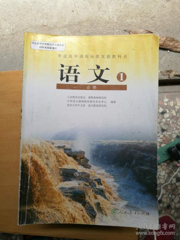 高中语文必修课本一套5本 88889**