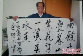 陈忠实,书法作品一幅