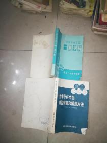 三角一题多解选