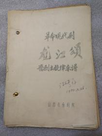 晋剧曲谱清风亭选段_晋剧曲牌苏武牧羊曲谱(4)
