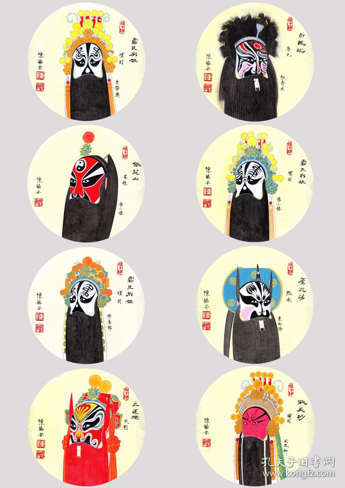 京剧镜框脸谱《霸王别姬》之 项羽(侯喜瑞先生谱式)